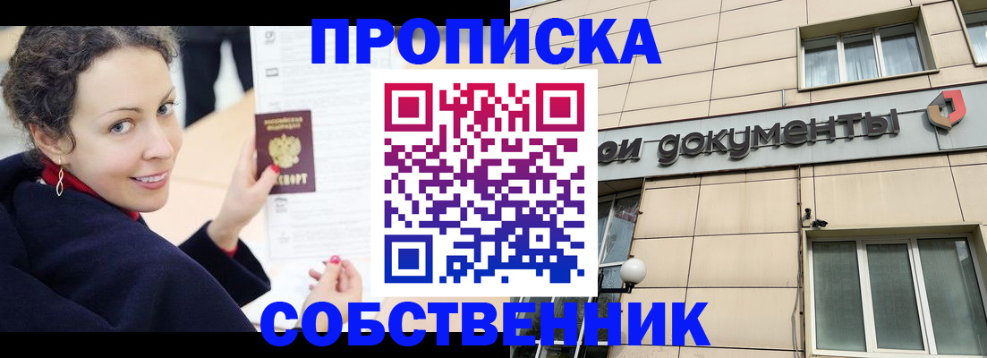 временная регистрация 2025 в Алексине